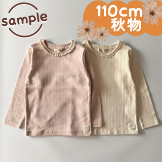 バースデイ(バースデイ)のサンプル品｜合物2点セット｜ミニレースTシャツ　ピンク　オフホワイト　110cm(Tシャツ/カットソー)