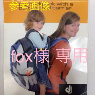 ドイター(Deuter)の❤️お値下げdeuter カンガキッド(キャリーバスケット)