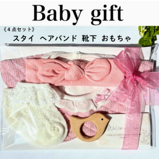181出産祝い 女の子 プレゼント ベビーギフトセット スタイ 靴下 ヘアバンド(ベビースタイ/よだれかけ)