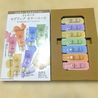 エレガンス モデリングカラー ベース サンプルセット VOCE11月号 付録