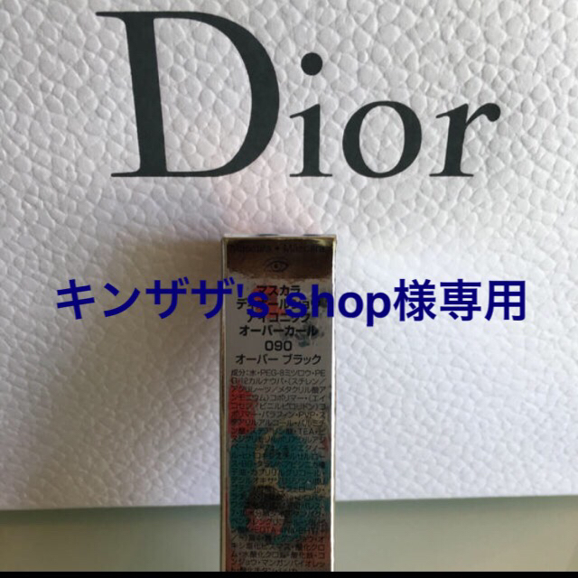 Dior(ディオール)のDior💙サンプル コスメ/美容のキット/セット(サンプル/トライアルキット)の商品写真