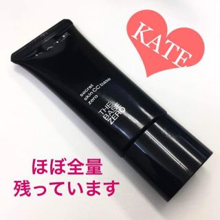 ケイト(KATE)のKATE シークレットスキンCCベース(化粧下地)