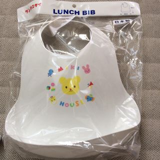 ミキハウス(mikihouse)のミキハウス♡ランチスタイ(お食事エプロン)