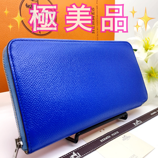 【美品】エルメス アザップ シルクイン ヴォーエプソン ブルーフランス【正規品】