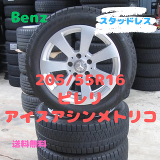 ピレリ(ピレリ)のベンツ純正　スタッドレス　CクラスW204　205/55R16　ピレリ(タイヤ・ホイールセット)