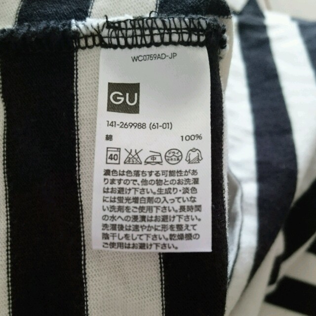 GU(ジーユー)のgu キッズボーダーカットソー キッズ/ベビー/マタニティのキッズ服男の子用(90cm~)(Tシャツ/カットソー)の商品写真