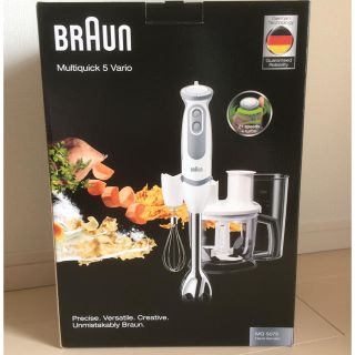 ブラウン(BRAUN)のBRAUN MQ5075(フードプロセッサー)