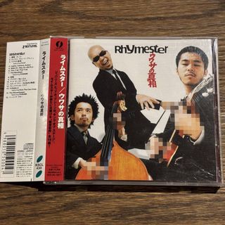 【RHYMESTER (ライムスター)】ウワサの真相