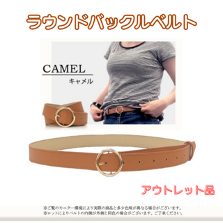 ラウンドバックルベルト キャメル★アウトレット品★(ベルト)
