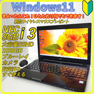 windows11　ノートパソコン⭐️大容量SSHD1000GB　カメラ　653