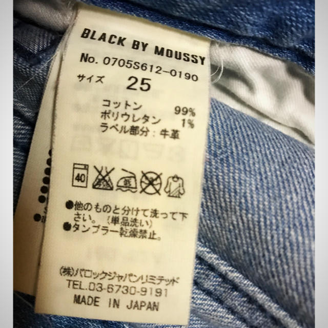 BLACK by moussy(ブラックバイマウジー)のblack by moussy 7分丈 デニムパンツ レディースのパンツ(デニム/ジーンズ)の商品写真