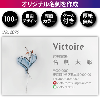 名刺作成 名刺印刷 100枚 両面 フルカラー 紙ケース付 No.2075