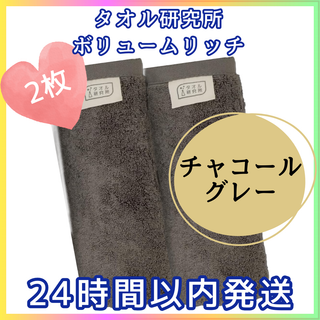 タオル研究所　フェイスタオル　ボリュームリッチ003