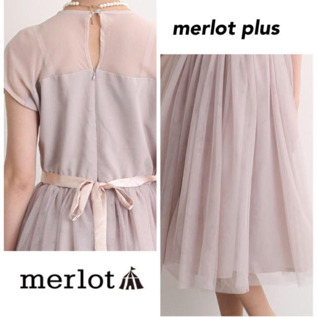 merlot(メルロー)のメルロー チュールワンピース レディースのワンピース(ロングワンピース/マキシワンピース)の商品写真