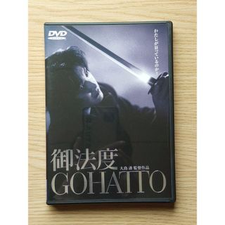 映画「御法度」DVD ポストカード付6枚付 松田龍平 大島渚