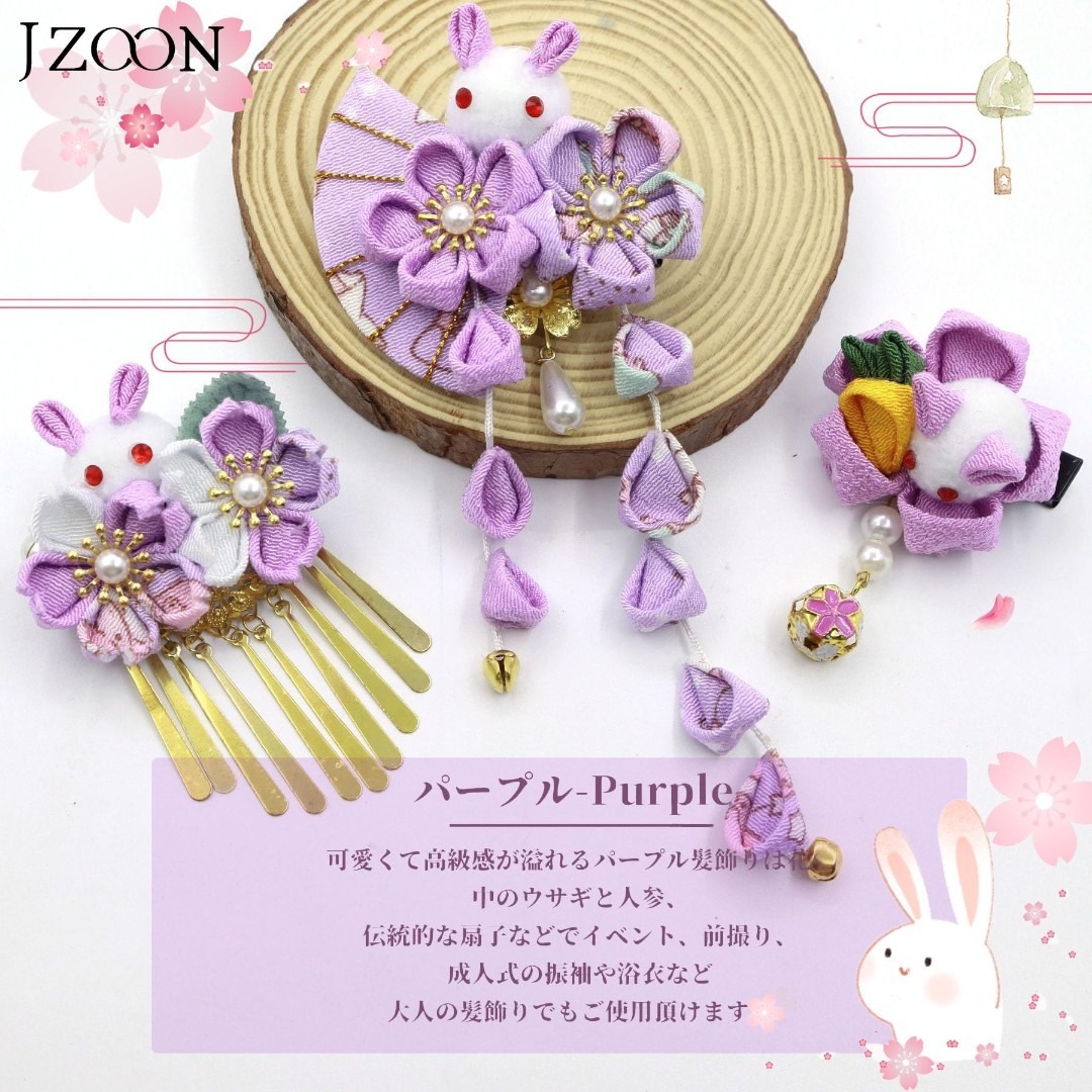 [JZOON] 髪飾り 3点セット 成人式 七五三 浴衣 袴 着物 振袖 和装  レディースのファッション小物(その他)の商品写真