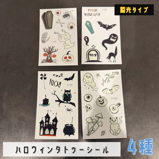 ハロウィンタトゥーシール　4種
