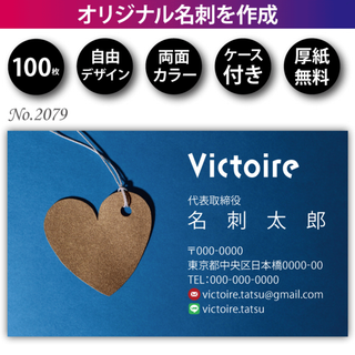 名刺作成 名刺印刷 100枚 両面 フルカラー 紙ケース付 No.2079
