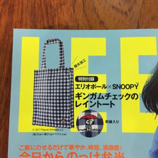 スヌーピー(SNOOPY)のスヌーピー トートバッグ LEE付録(トートバッグ)