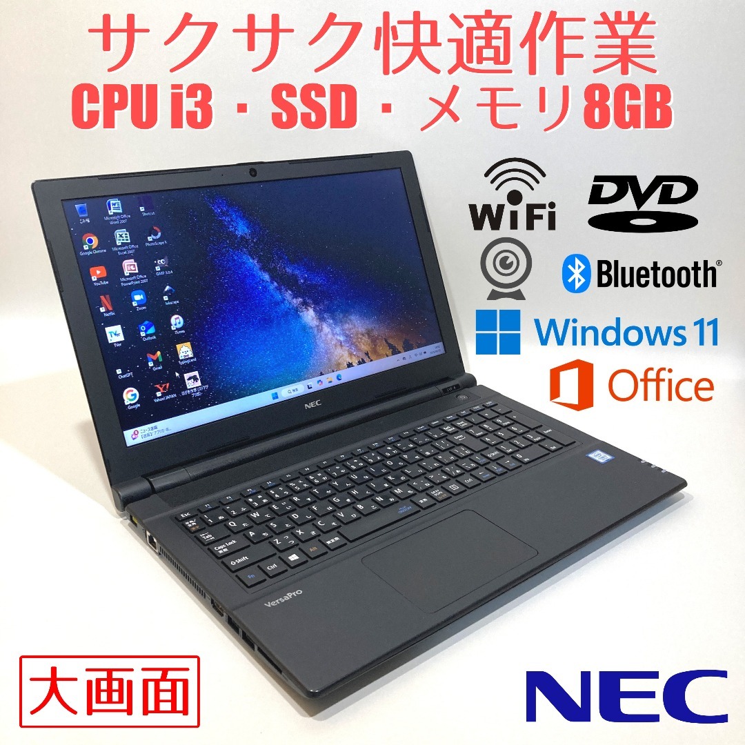 初心者向✨快適i3・カメラ付・DVD◇黒◇すぐ使えるノートパソコン◇T306-1 初心者向✨快適i3・カメラ付・DVD◇黒◇すぐ使えるノートパソコン◇