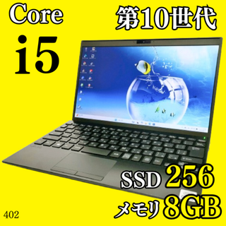 第10世代i5✨️SSD/Windows11/バイオ/カメラ付きノートパソコン
