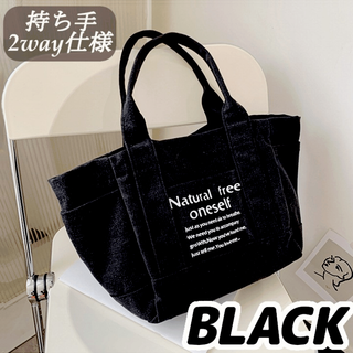 黒 ミニトートバッグ　キャンバス マザーズバッグ 大容量(トートバッグ)