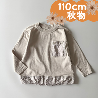 USED｜合物｜長袖Tシャツ　ライトグレー　110cm