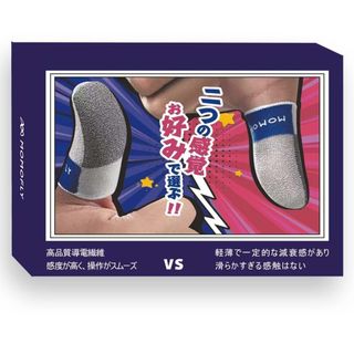 指サック ゲーム 高感度/コントロール感 二つの操作感 【神サック】 TPS/F(その他)