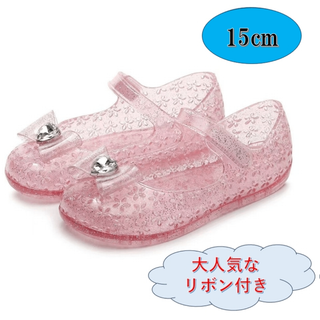 ラバーサンダル 新品　プリンセス 15 ピンク　キッズリボン付きガラスの靴女の子