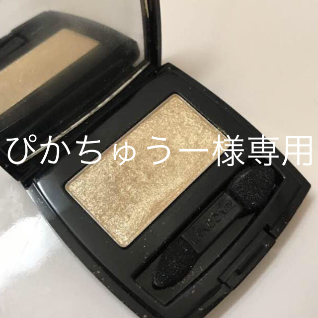 LANCOME(ランコム)のぴかちゅうー様専用   ランコム アイシャドウ   コスメ/美容のベースメイク/化粧品(アイシャドウ)の商品写真