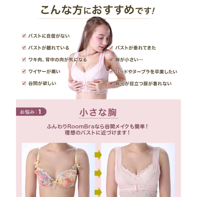 ふんわりルームブラ 湘南美容外科監修 レディースのルームウェア/パジャマ(その他)の商品写真