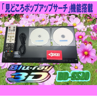 シャープブルーレイレコーダー【BDｰS520】