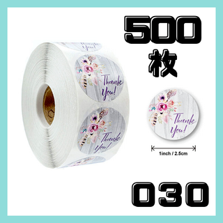 030 サンキューシール 500枚 ラッピング ギフト シール　ありがとう