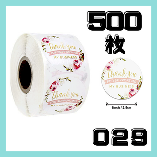 029 サンキューシール 500枚 ありがとう ギフト プレゼント シール