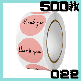 022 花柄 サンキューシール 500枚 ラッピング ありがとう 感謝 新品