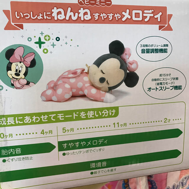 Disney(ディズニー)のディズニー、いっしょにねんねすやすやメロディー キッズ/ベビー/マタニティのおもちゃ(オルゴールメリー/モービル)の商品写真