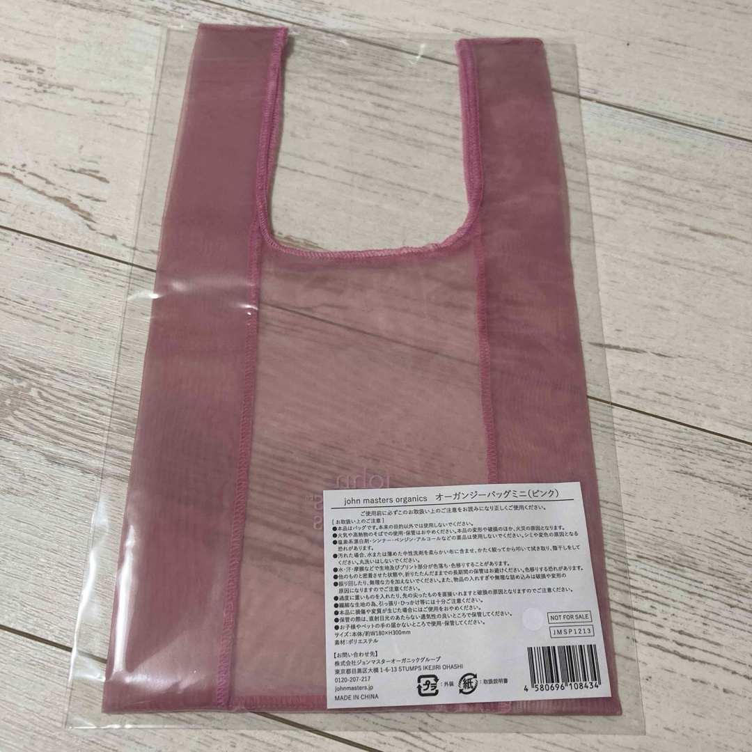 John Masters Organics(ジョンマスターオーガニック)のジョンマスターオーガニック オーガンジーバッグミニ ピンク ノベルティ レディースのバッグ(トートバッグ)の商品写真