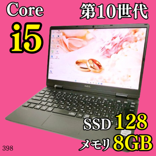 第10世代i5✨️SSD/Windows11/NEC/カメラ付きノートパソコン