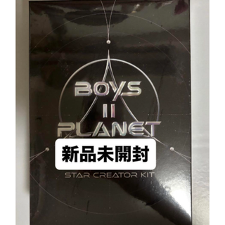 BOYS2PLANET スタクリキット 新品未開封