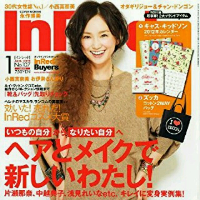 ZUCCa(ズッカ)の【zucca】雑誌付録2wayトートバッグ レディースのバッグ(トートバッグ)の商品写真