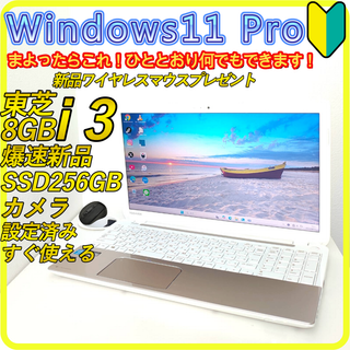 美品　新品SSD256GB⭐️windows11　ノートパソコン　8GB　571