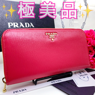プラダ(PRADA)の【美品】プラダ ヴィッテロムーヴ 長財布 ペオニア【レアモデル】【正規品】(財布)