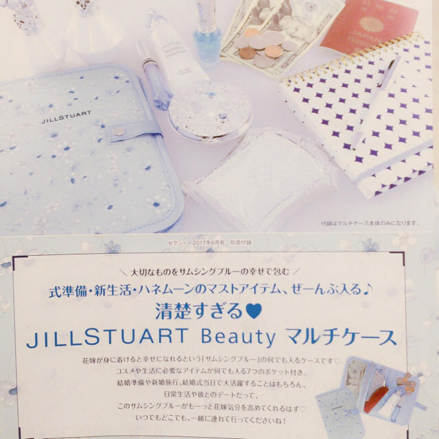 JILLSTUART(ジルスチュアート)のゼクシィ 付録❤️ジルスチュアート マルチケース レディースのファッション小物(ポーチ)の商品写真