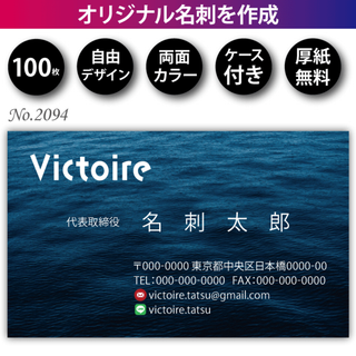 名刺作成 名刺印刷 100枚 両面 フルカラー 紙ケース付 No.2094