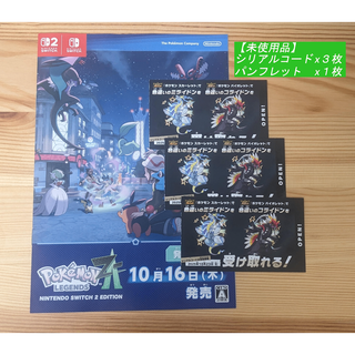 【未使用】ポケットモンスター SV 色違いミライドン コライドン