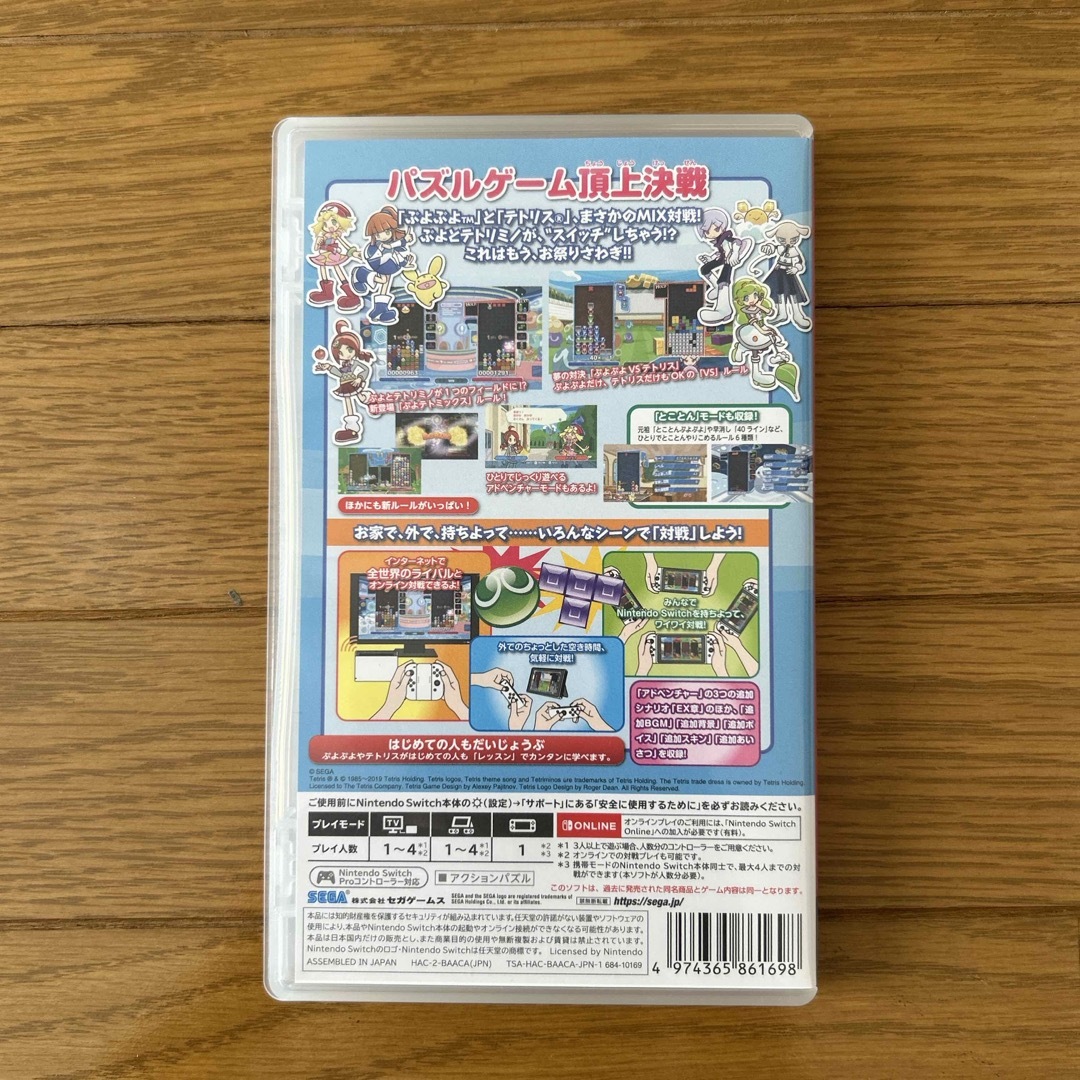 SEGA(セガ)のぷよぷよテトリス S（スペシャルプライス） エンタメ/ホビーのゲームソフト/ゲーム機本体(家庭用ゲームソフト)の商品写真