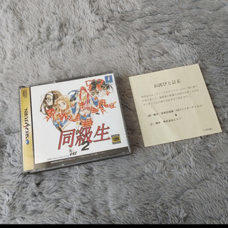 SS サターン 同級生2