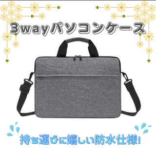 【グレー/15.6インチ】 ノートパソコンケース 防水 ショルダーバッグ
