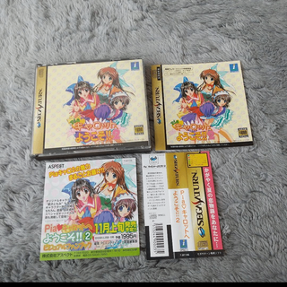 SS サターン PIAキャロットへようこそ!!2