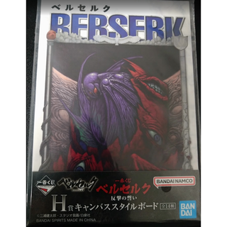 【 H賞キャンバススタイルボード】一番くじ　ベルセルク　12巻